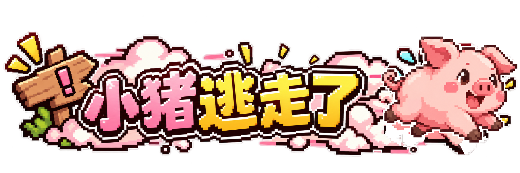 开始游戏